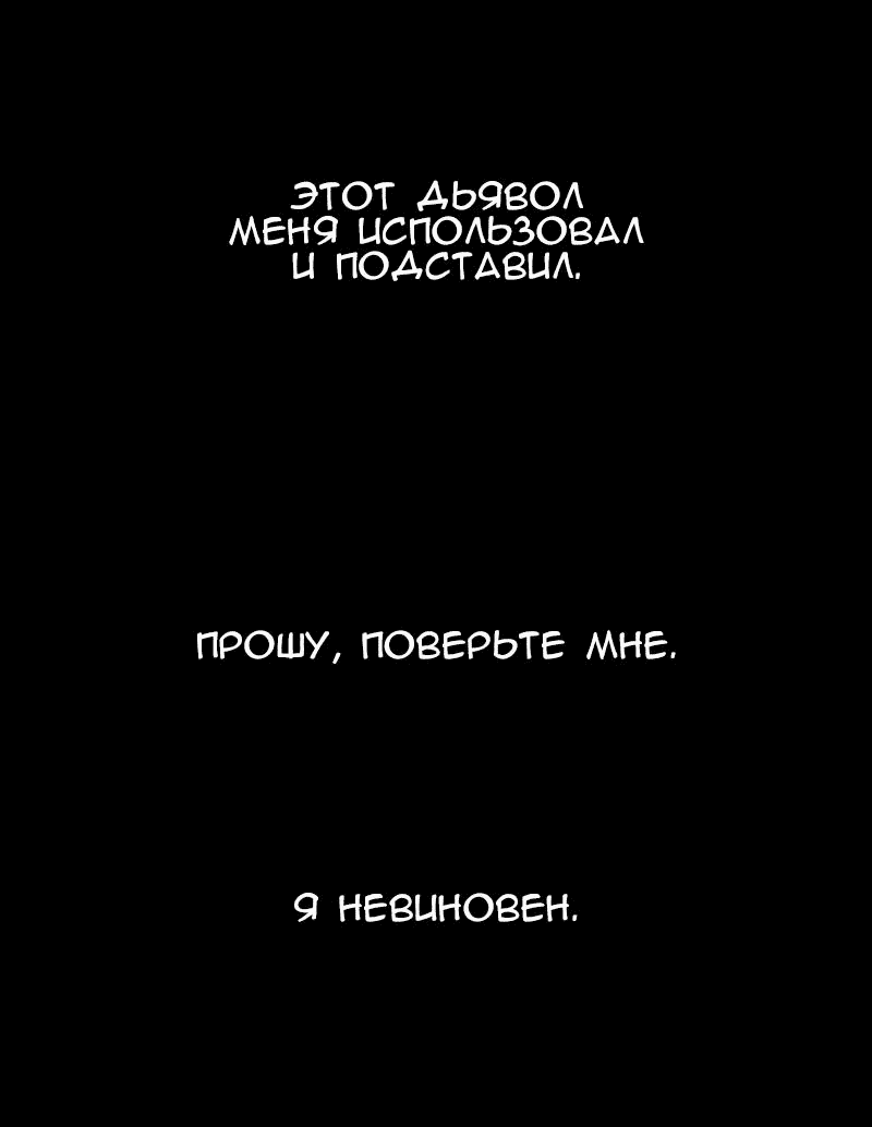 Манга Демоны не существуют - Глава 24 Страница 69