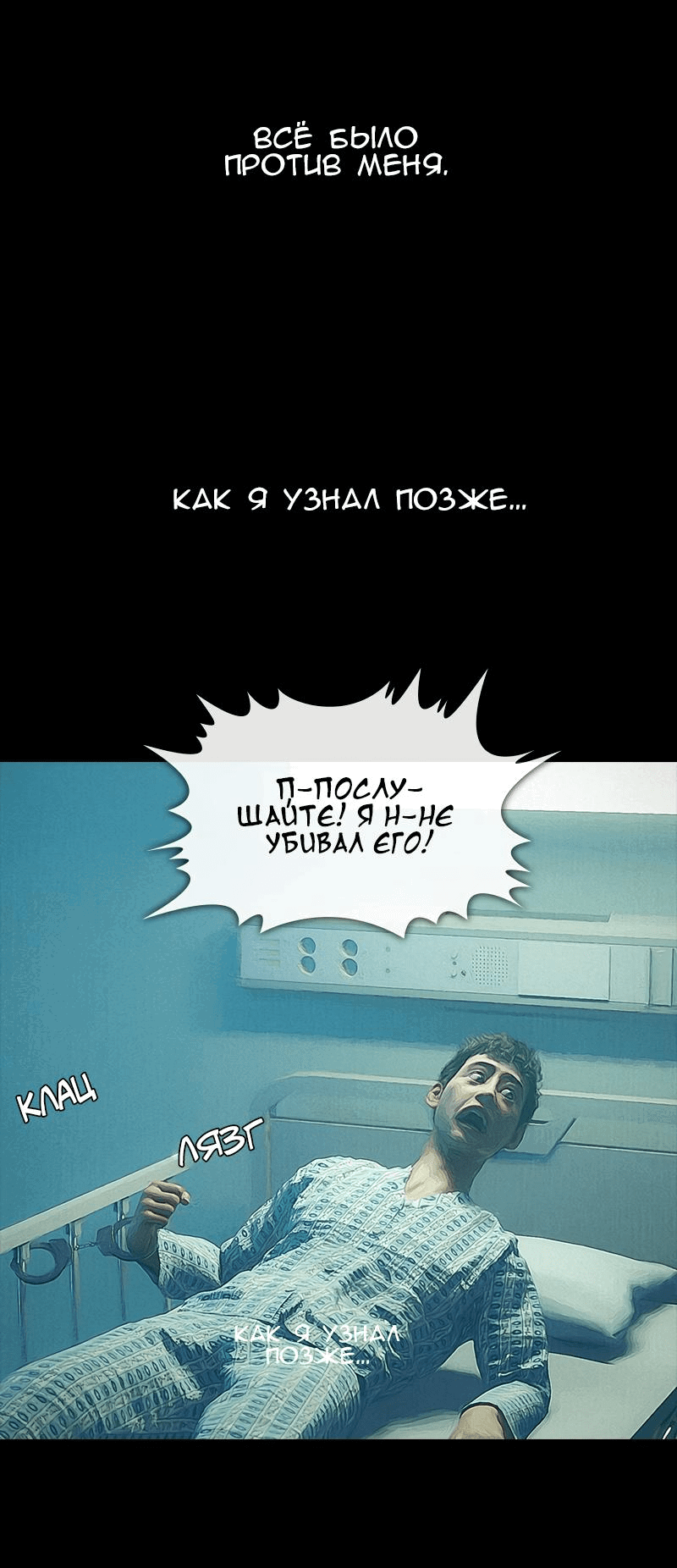 Манга Демоны не существуют - Глава 24 Страница 63