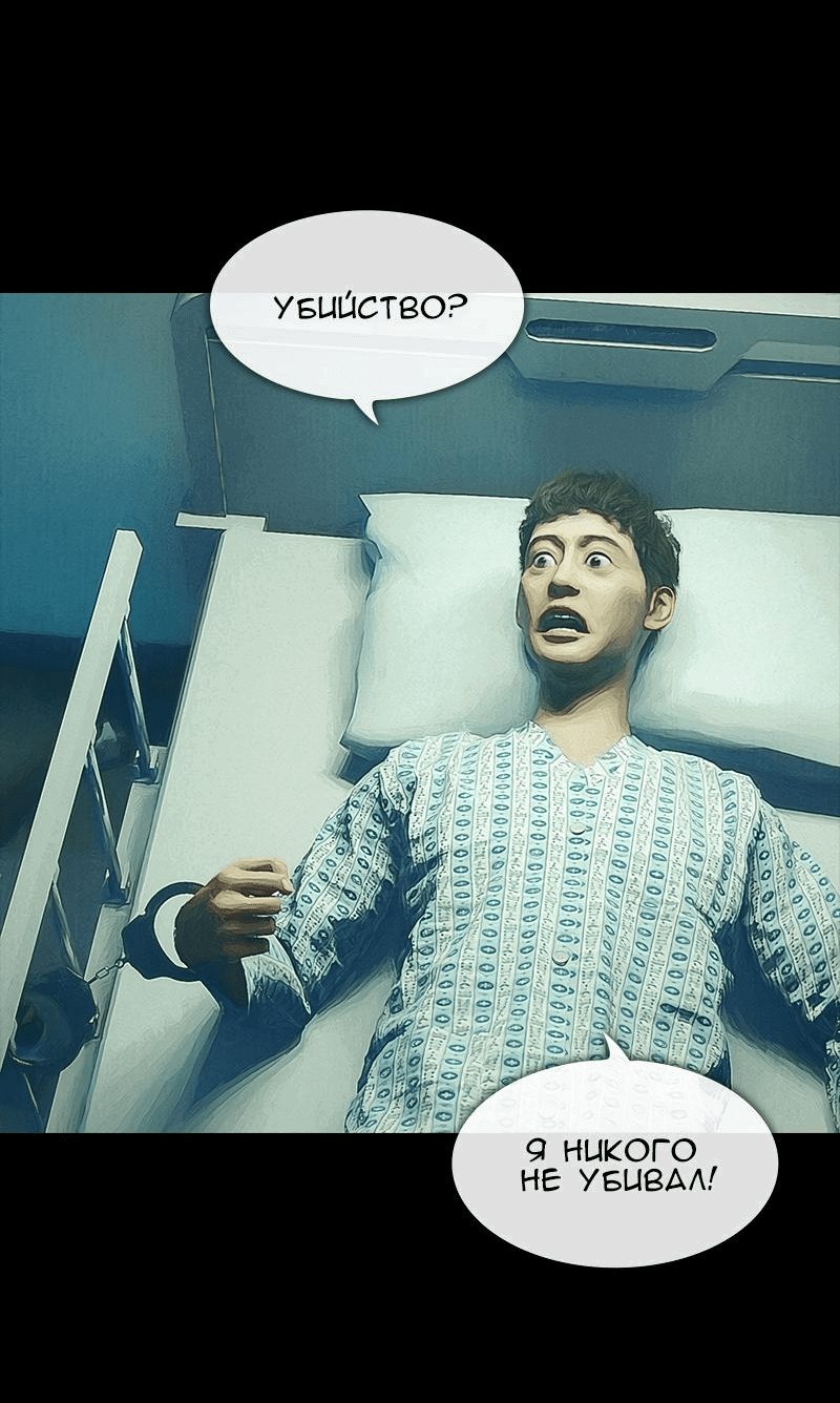 Манга Демоны не существуют - Глава 24 Страница 47