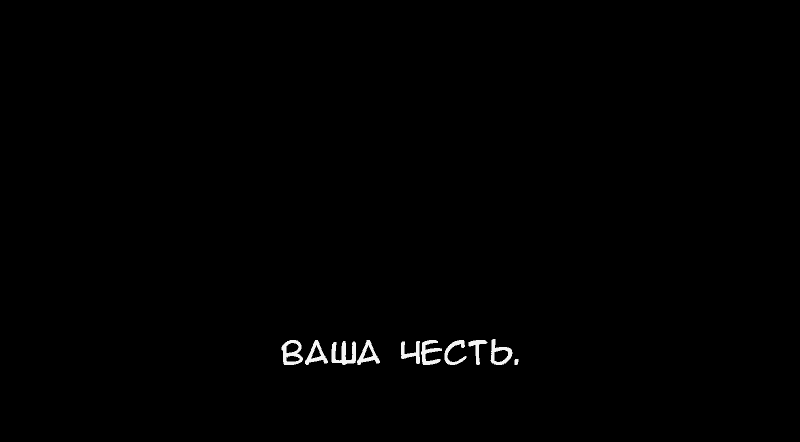Манга Демоны не существуют - Глава 23 Страница 18