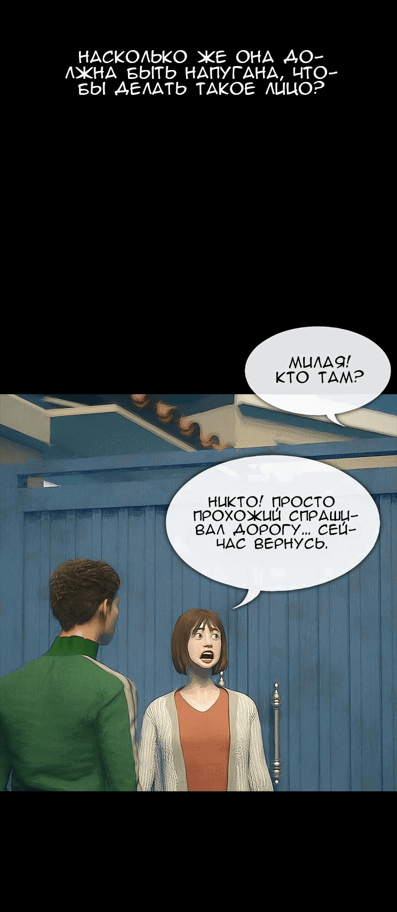 Манга Демоны не существуют - Глава 23 Страница 35