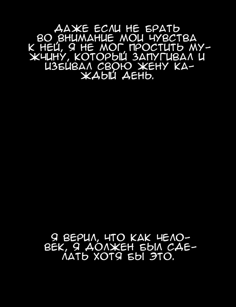 Манга Демоны не существуют - Глава 23 Страница 66