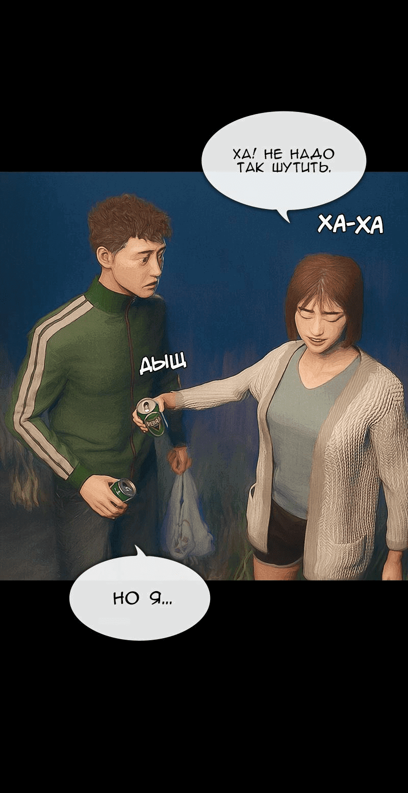 Манга Демоны не существуют - Глава 23 Страница 9