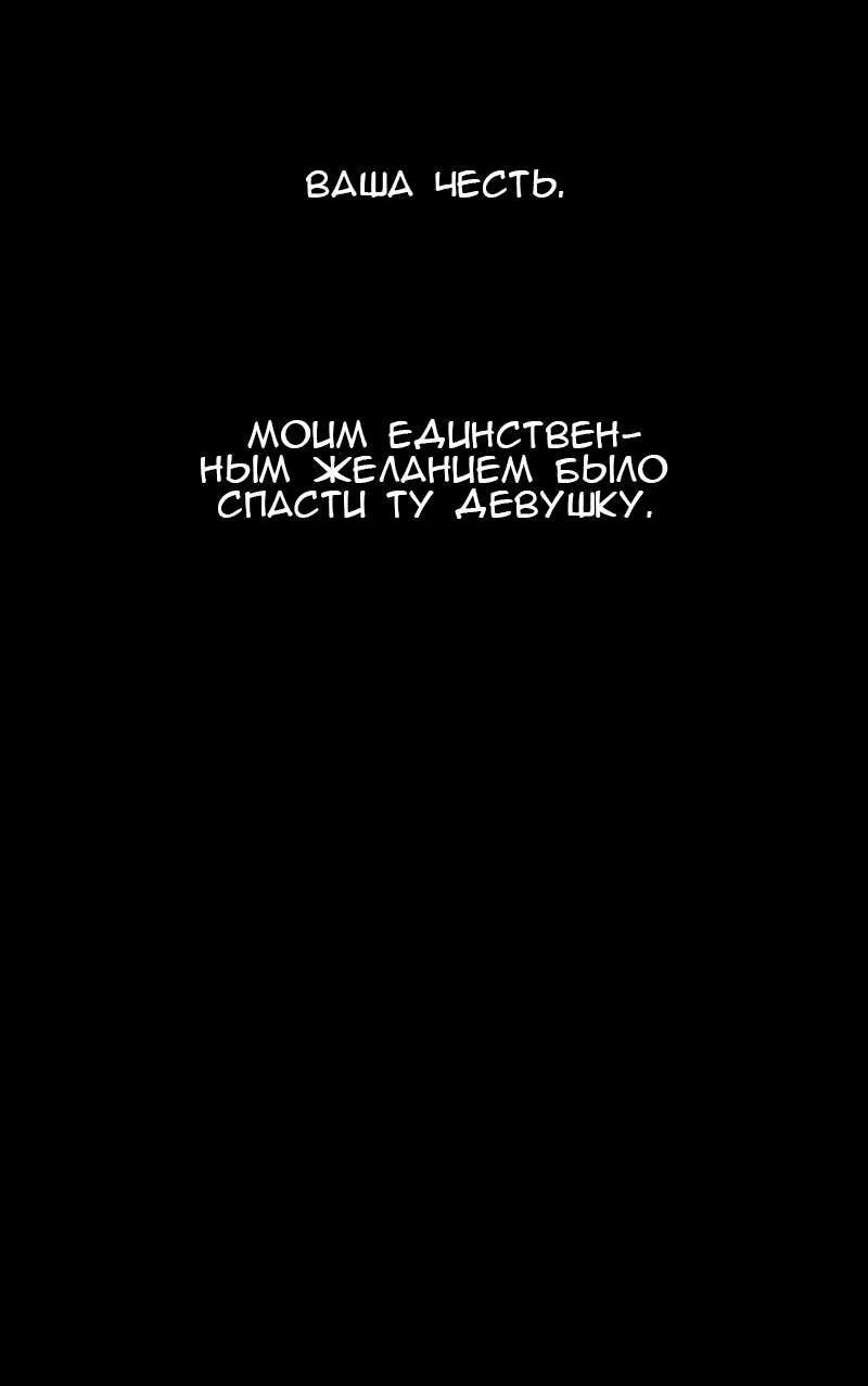 Манга Демоны не существуют - Глава 23 Страница 41
