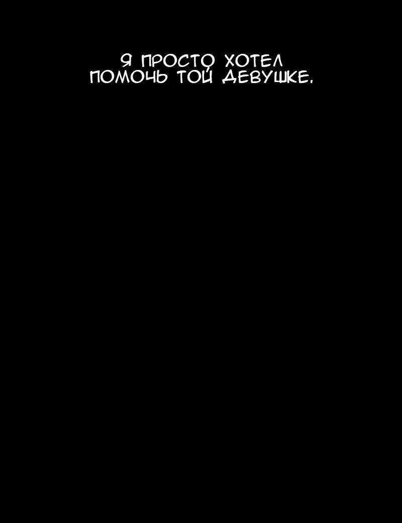 Манга Демоны не существуют - Глава 23 Страница 20