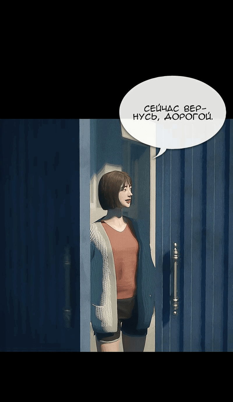 Манга Демоны не существуют - Глава 23 Страница 30