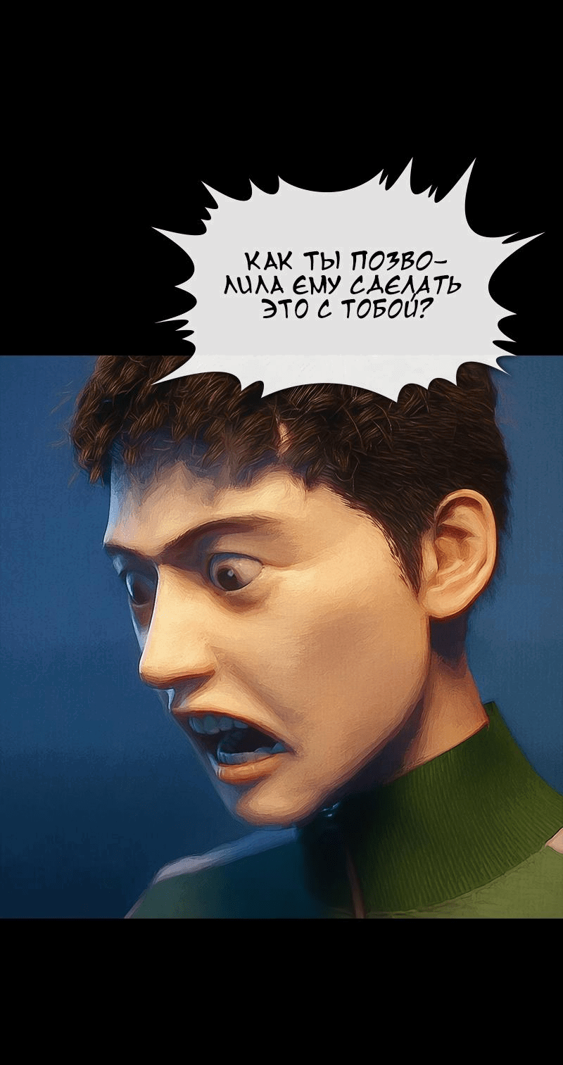 Манга Демоны не существуют - Глава 22 Страница 5