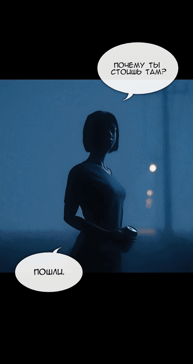 Манга Демоны не существуют - Глава 22 Страница 41