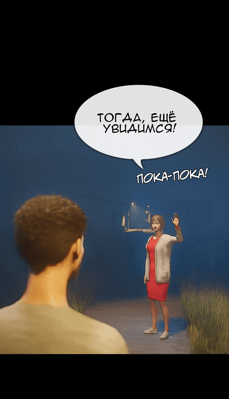 Манга Демоны не существуют - Глава 21 Страница 32