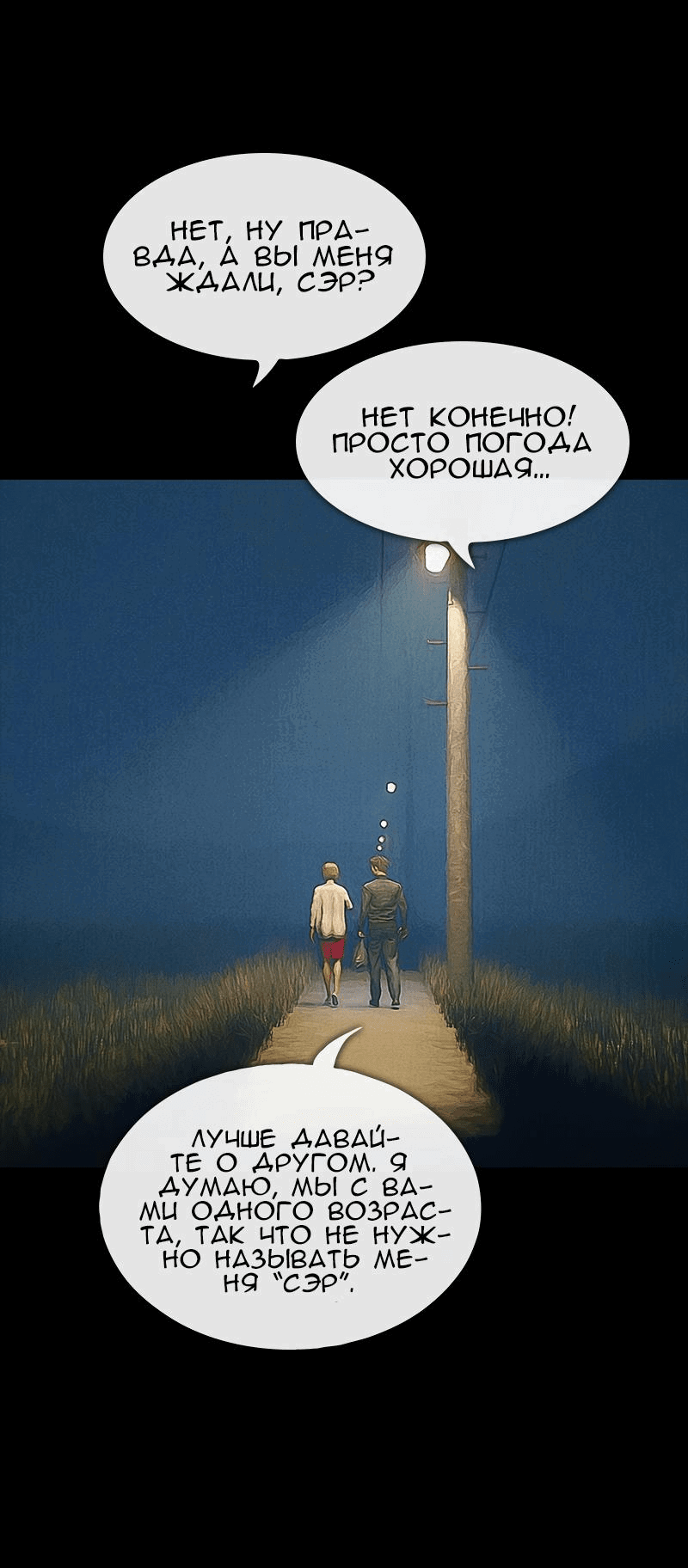 Манга Демоны не существуют - Глава 21 Страница 56
