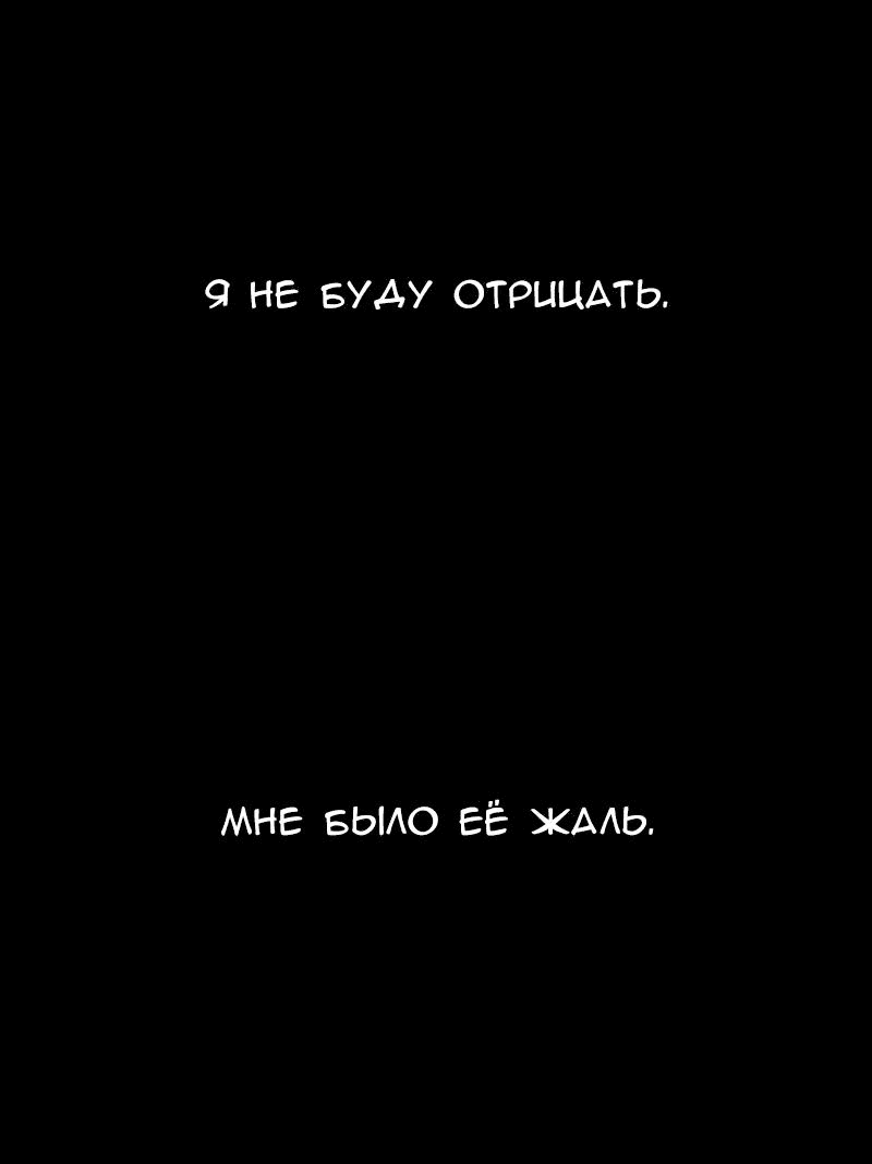 Манга Демоны не существуют - Глава 21 Страница 26