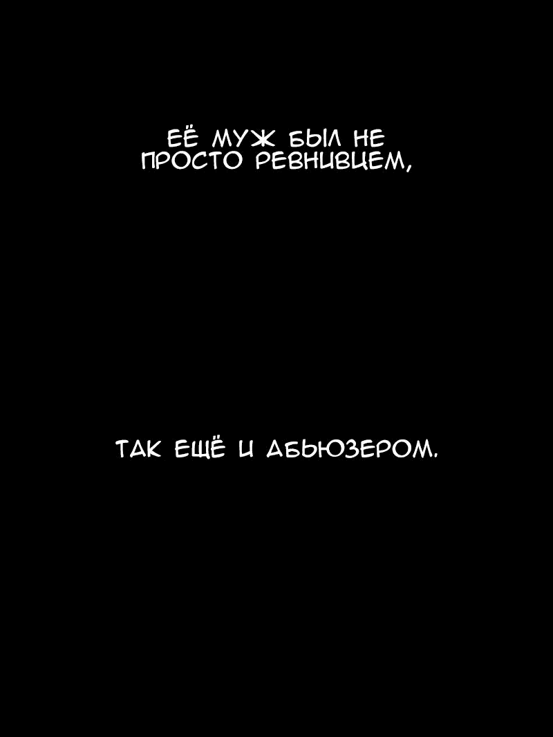 Манга Демоны не существуют - Глава 21 Страница 77