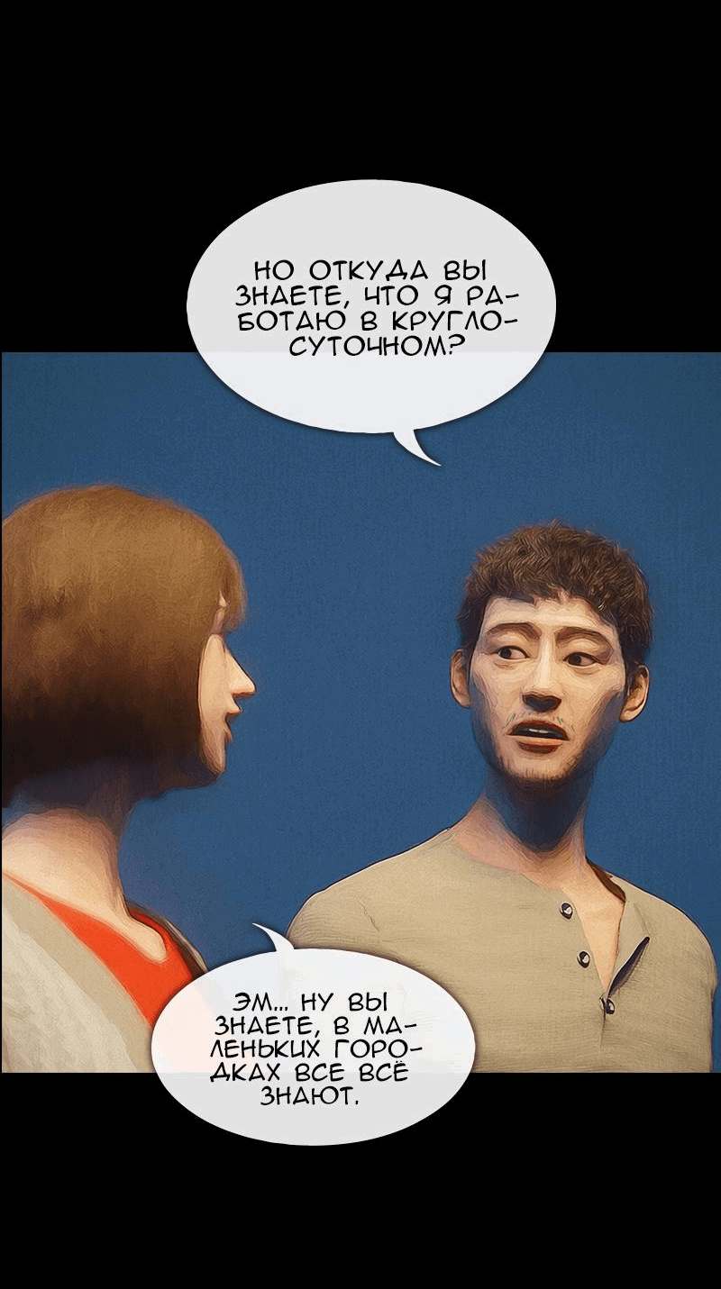 Манга Демоны не существуют - Глава 21 Страница 12