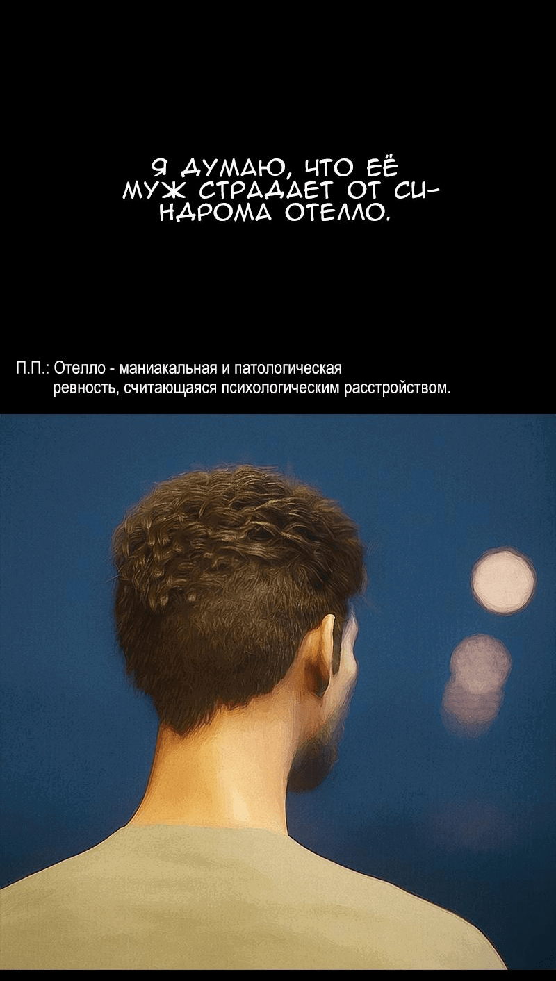 Манга Демоны не существуют - Глава 21 Страница 23
