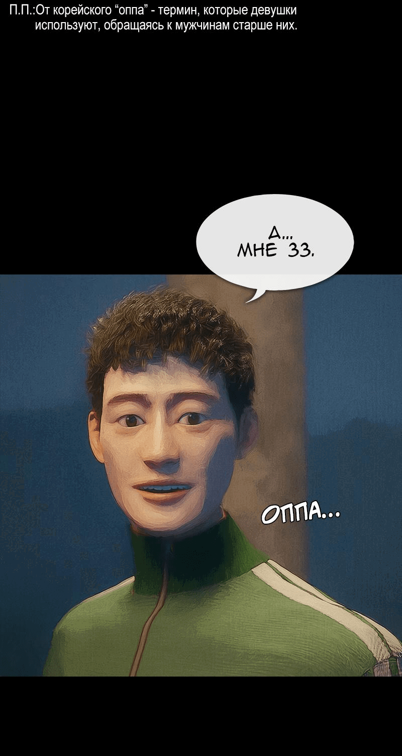 Манга Демоны не существуют - Глава 21 Страница 59