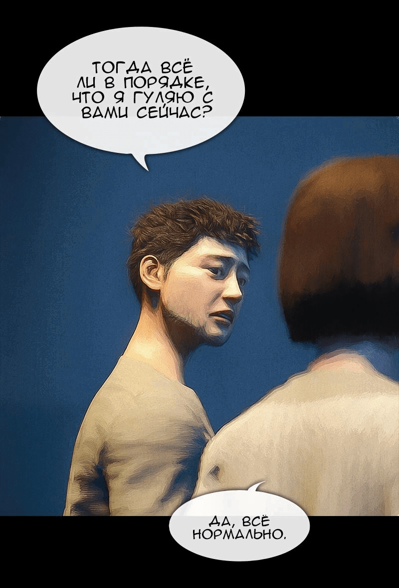 Манга Демоны не существуют - Глава 21 Страница 21