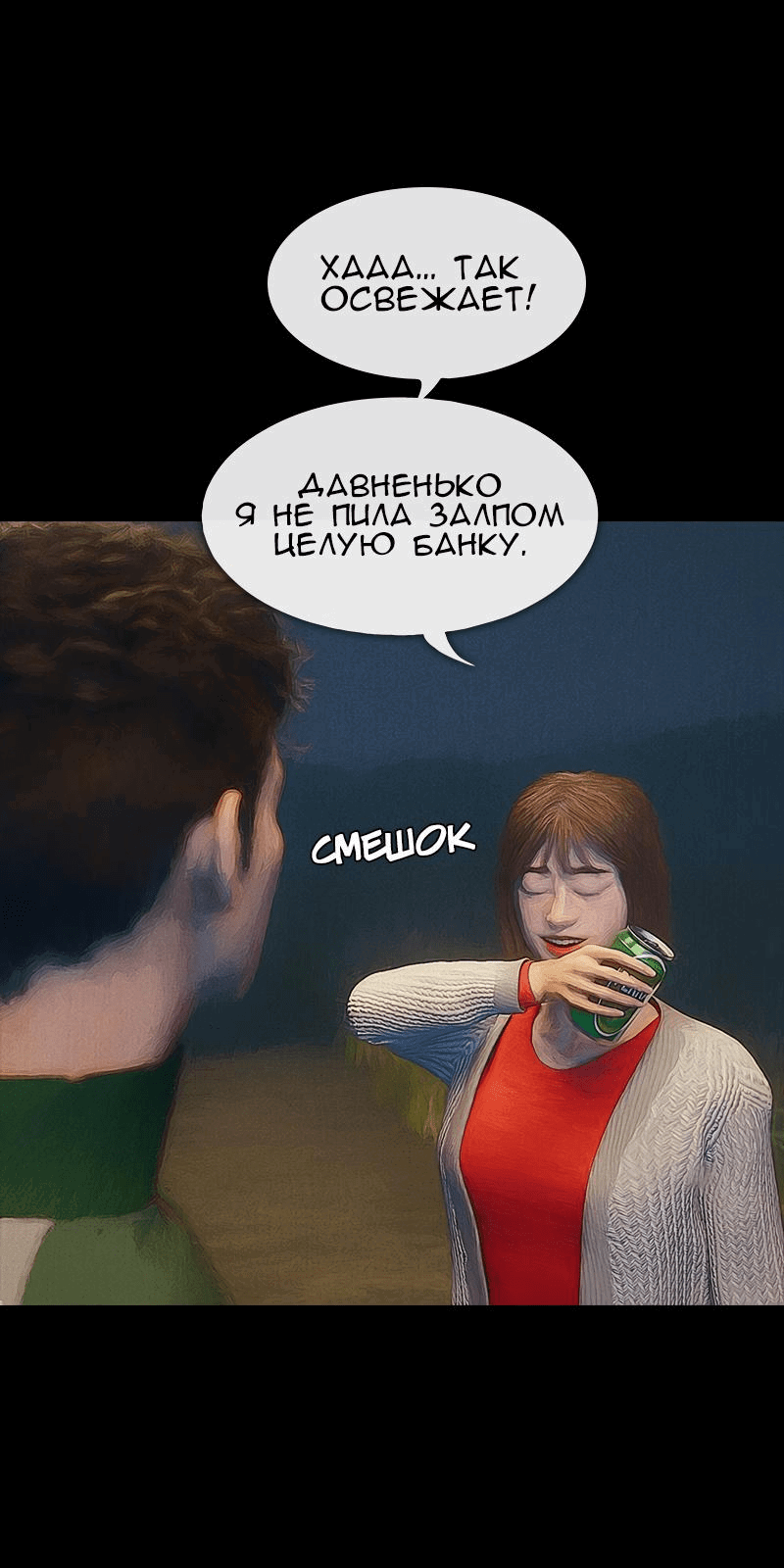 Манга Демоны не существуют - Глава 21 Страница 54