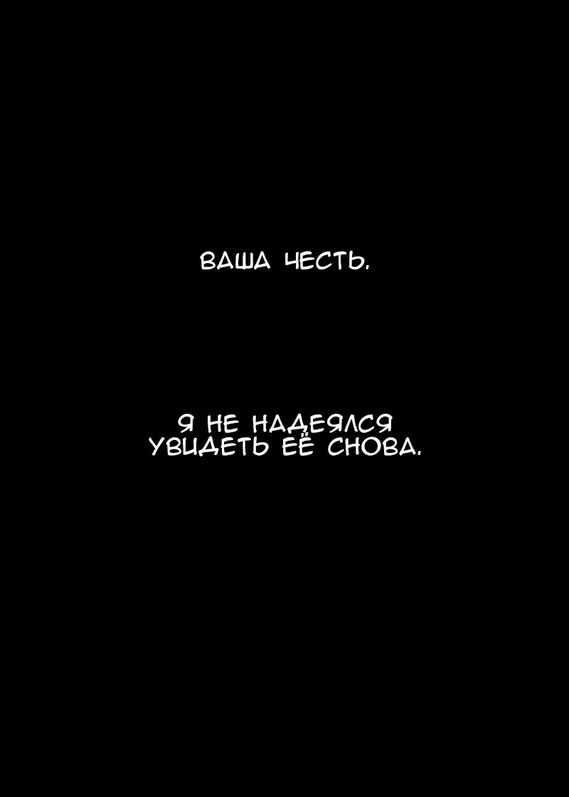 Манга Демоны не существуют - Глава 21 Страница 37