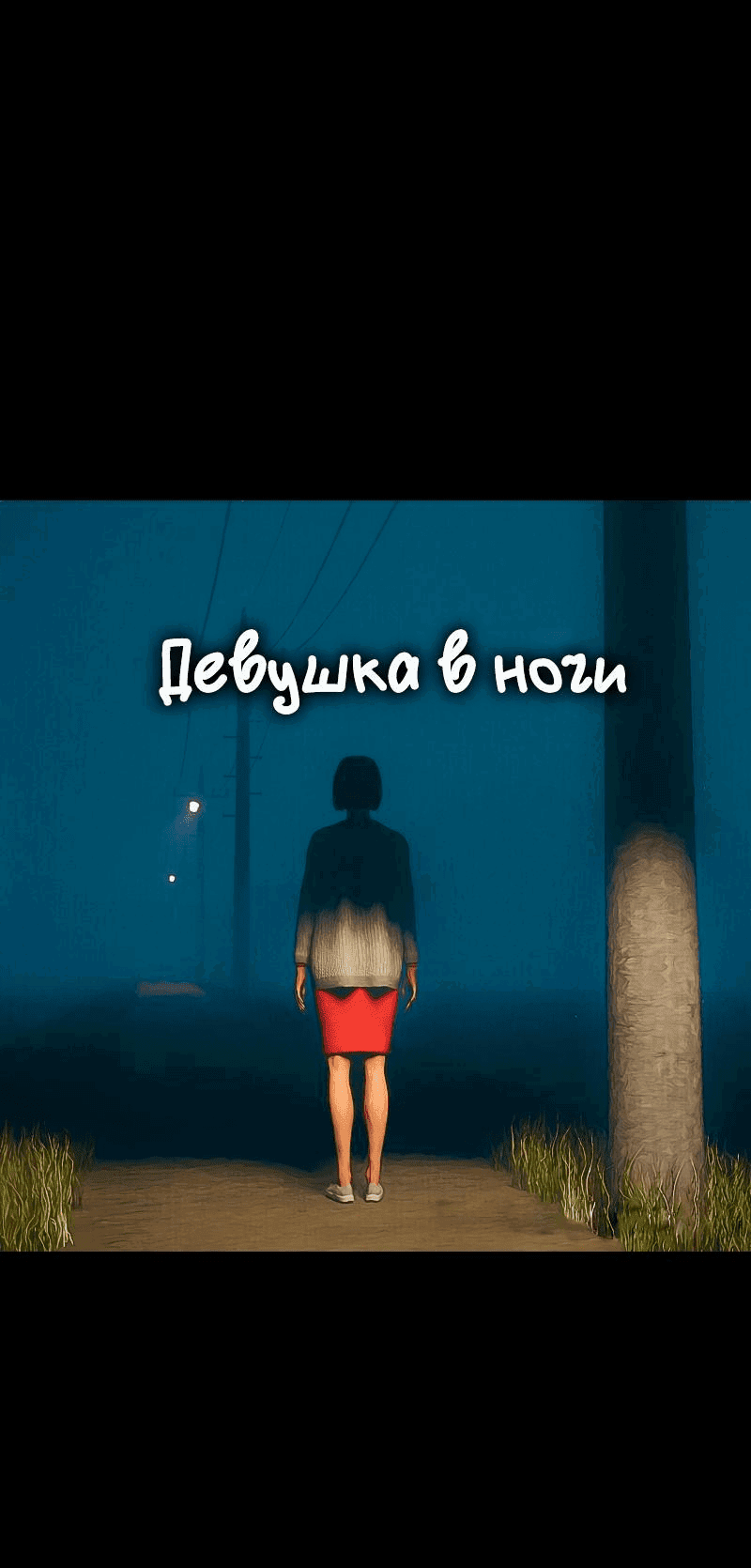 Манга Демоны не существуют - Глава 20 Страница 14