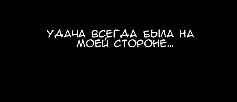 Манга Демоны не существуют - Глава 20 Страница 28