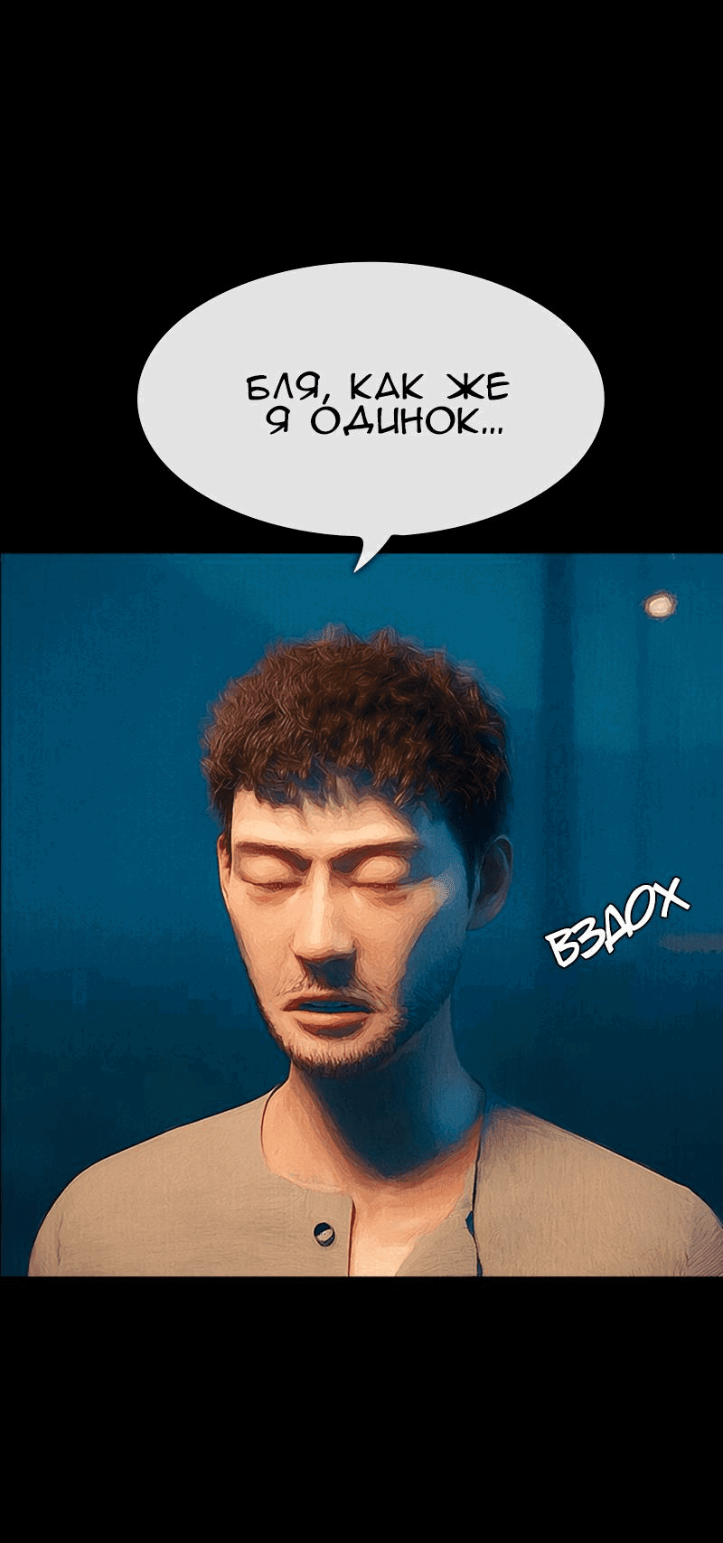 Манга Демоны не существуют - Глава 20 Страница 12