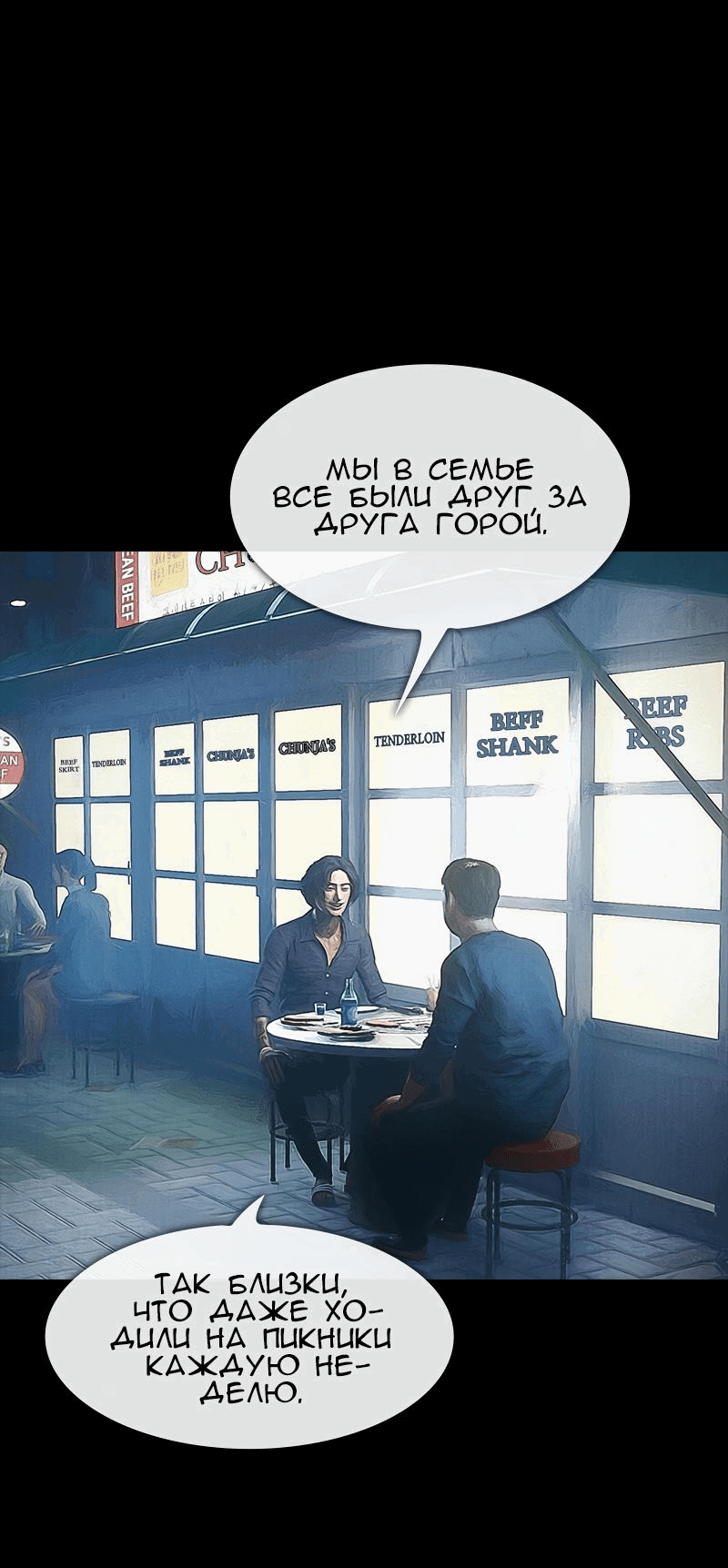 Манга Демоны не существуют - Глава 19 Страница 6