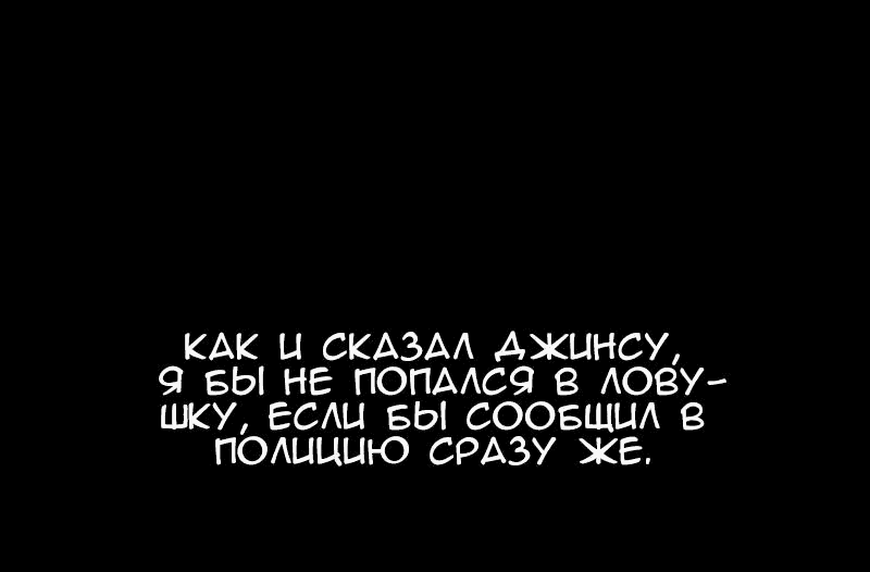 Манга Демоны не существуют - Глава 19 Страница 51