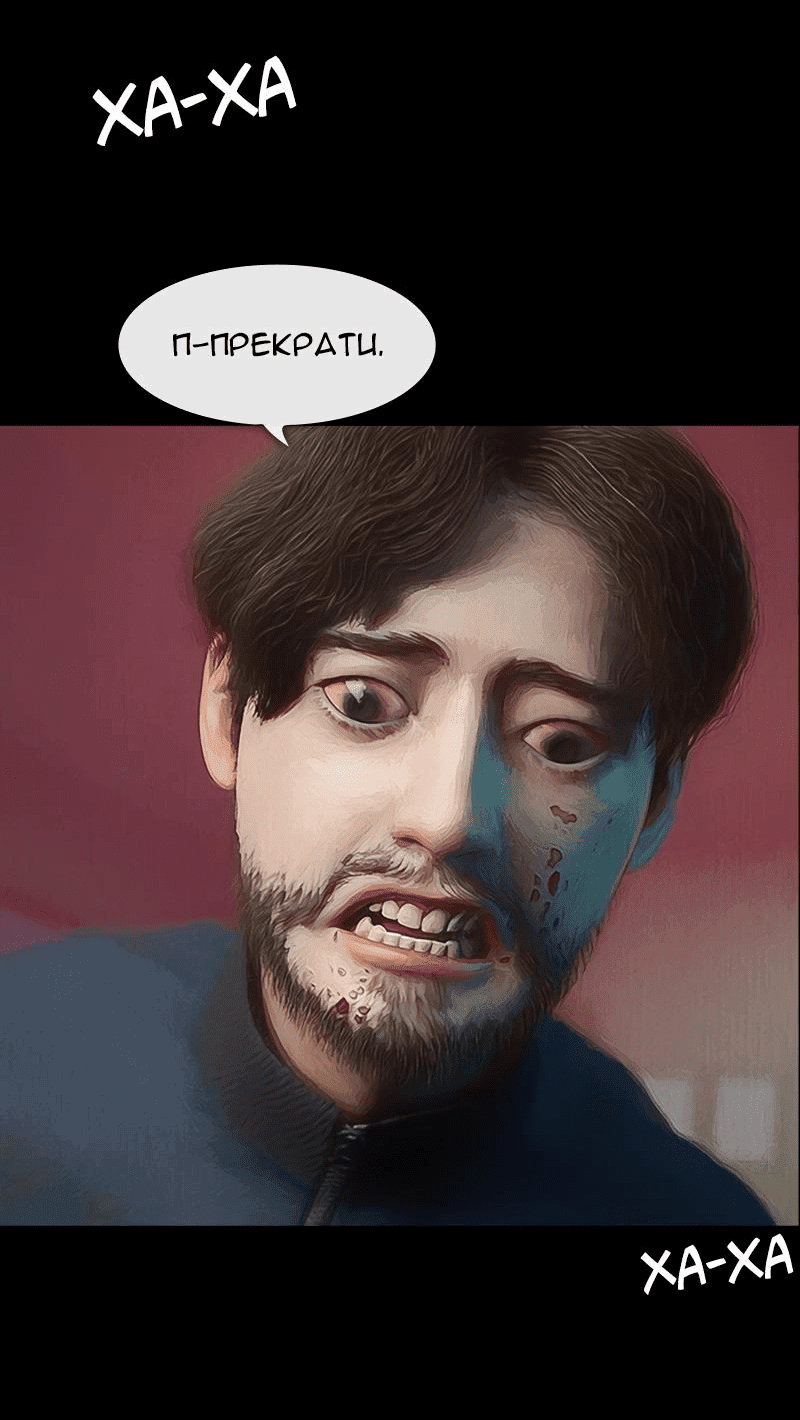 Манга Демоны не существуют - Глава 19 Страница 41