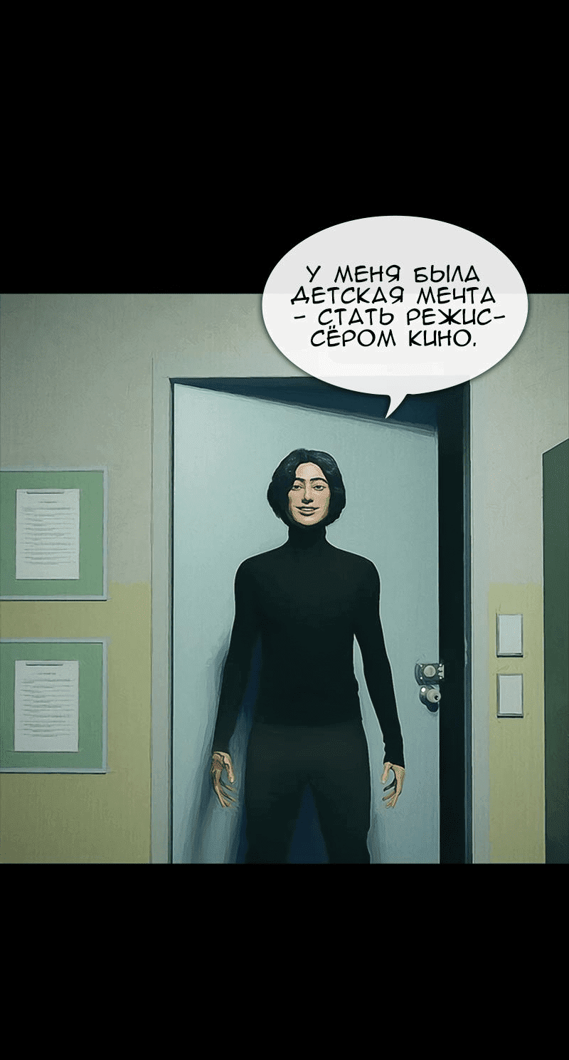 Манга Демоны не существуют - Глава 19 Страница 57