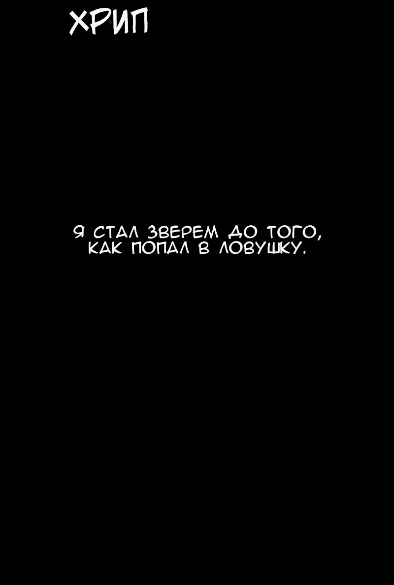 Манга Демоны не существуют - Глава 19 Страница 72