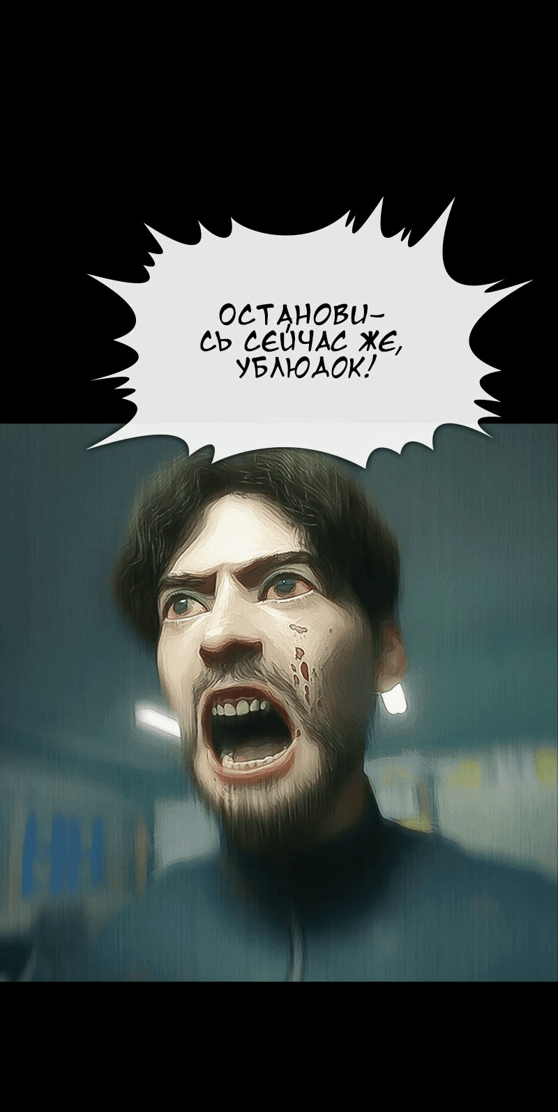 Манга Демоны не существуют - Глава 19 Страница 66