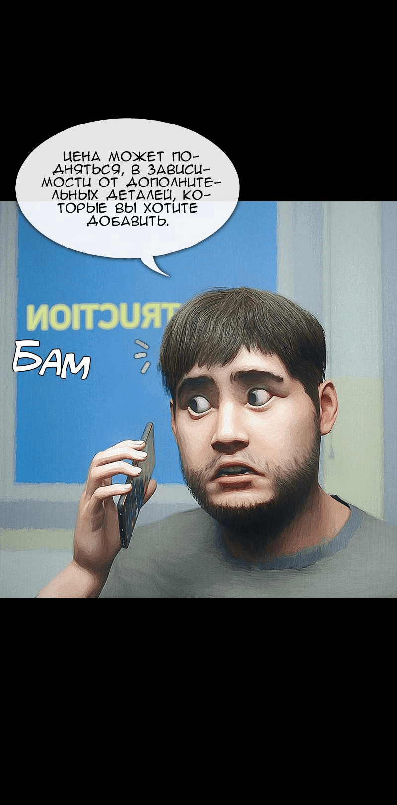 Манга Демоны не существуют - Глава 18 Страница 42