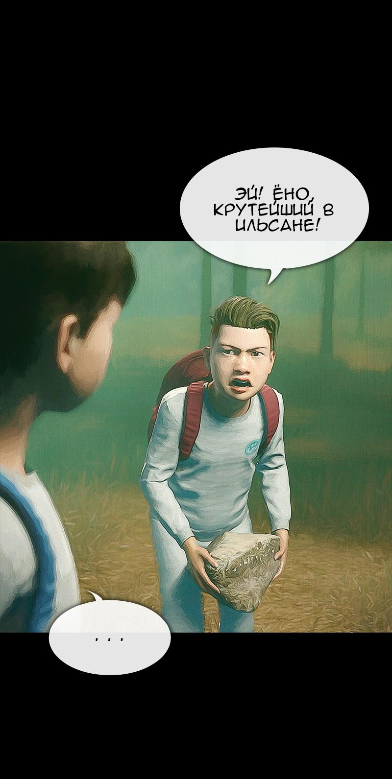 Манга Демоны не существуют - Глава 18 Страница 32