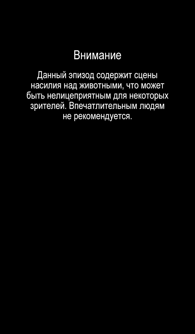Манга Демоны не существуют - Глава 18 Страница 1