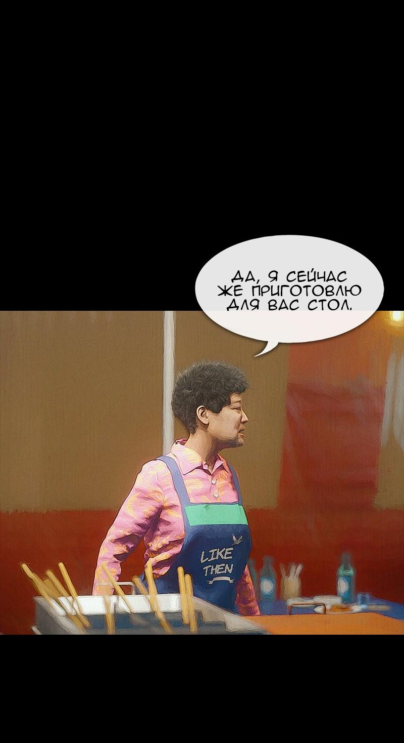 Манга Демоны не существуют - Глава 18 Страница 49
