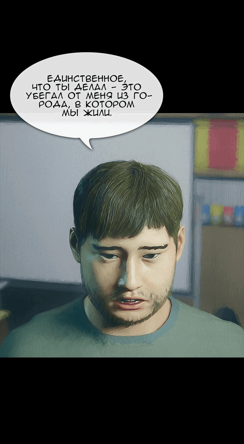 Манга Демоны не существуют - Глава 18 Страница 57