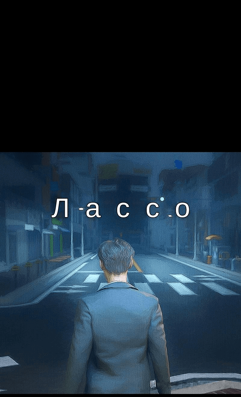 Манга Демоны не существуют - Глава 18 Страница 14
