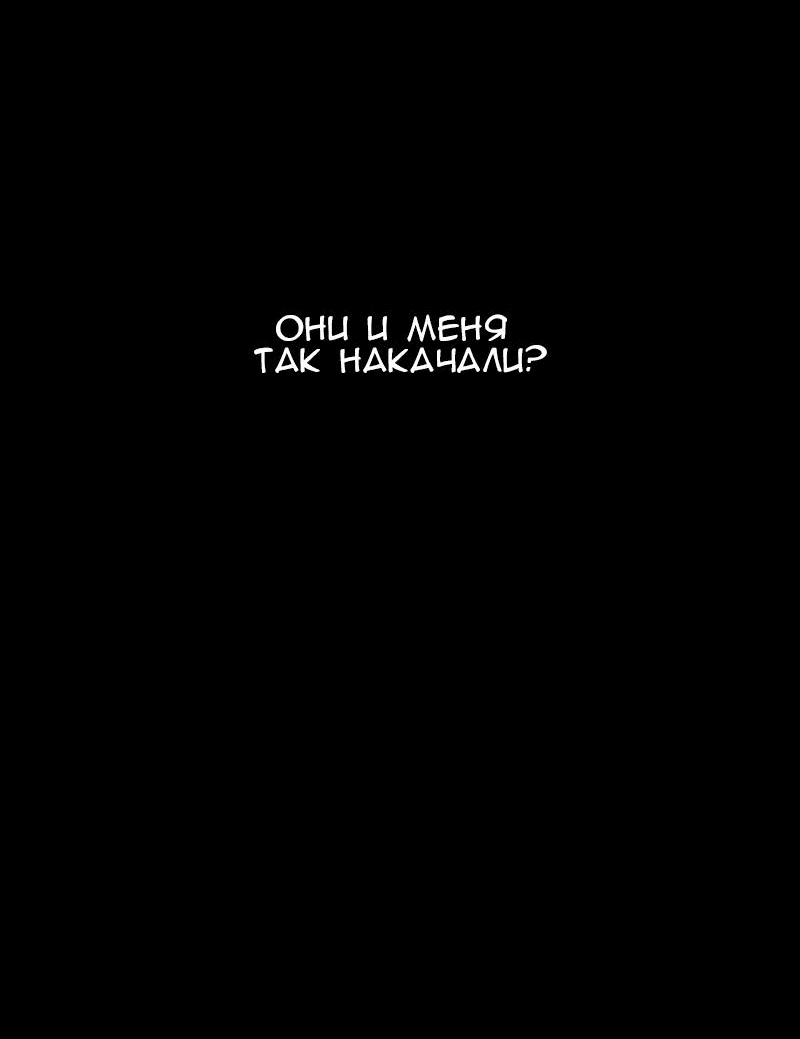 Манга Демоны не существуют - Глава 17 Страница 14