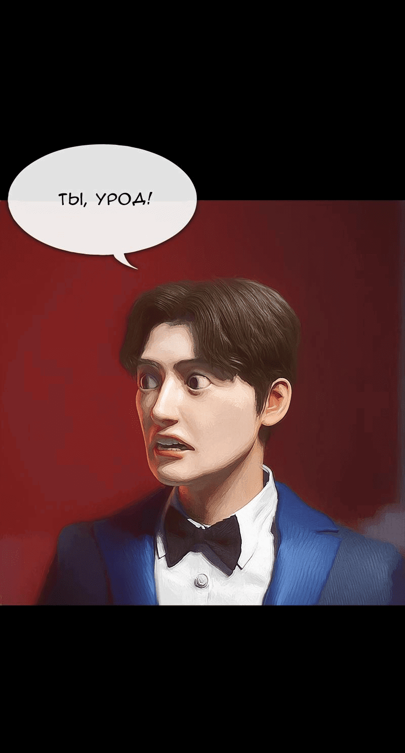 Манга Демоны не существуют - Глава 16 Страница 37