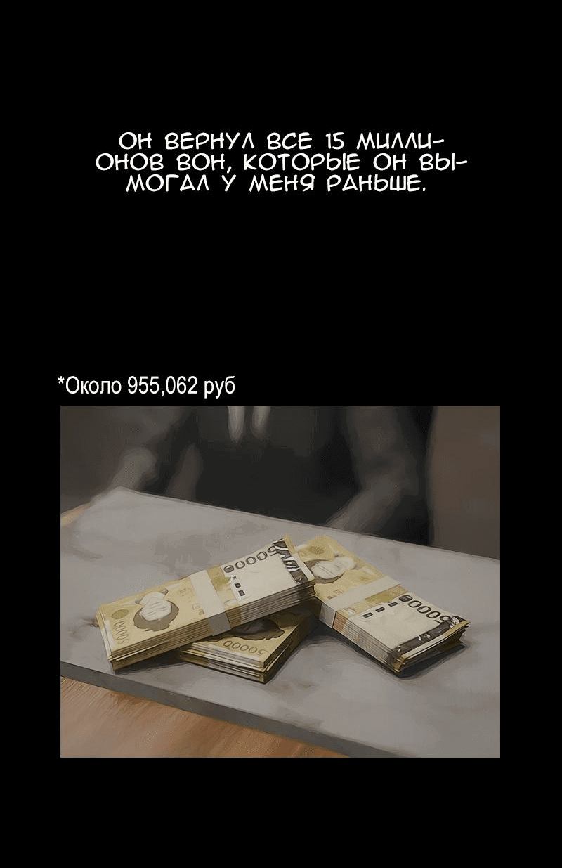 Манга Демоны не существуют - Глава 16 Страница 53