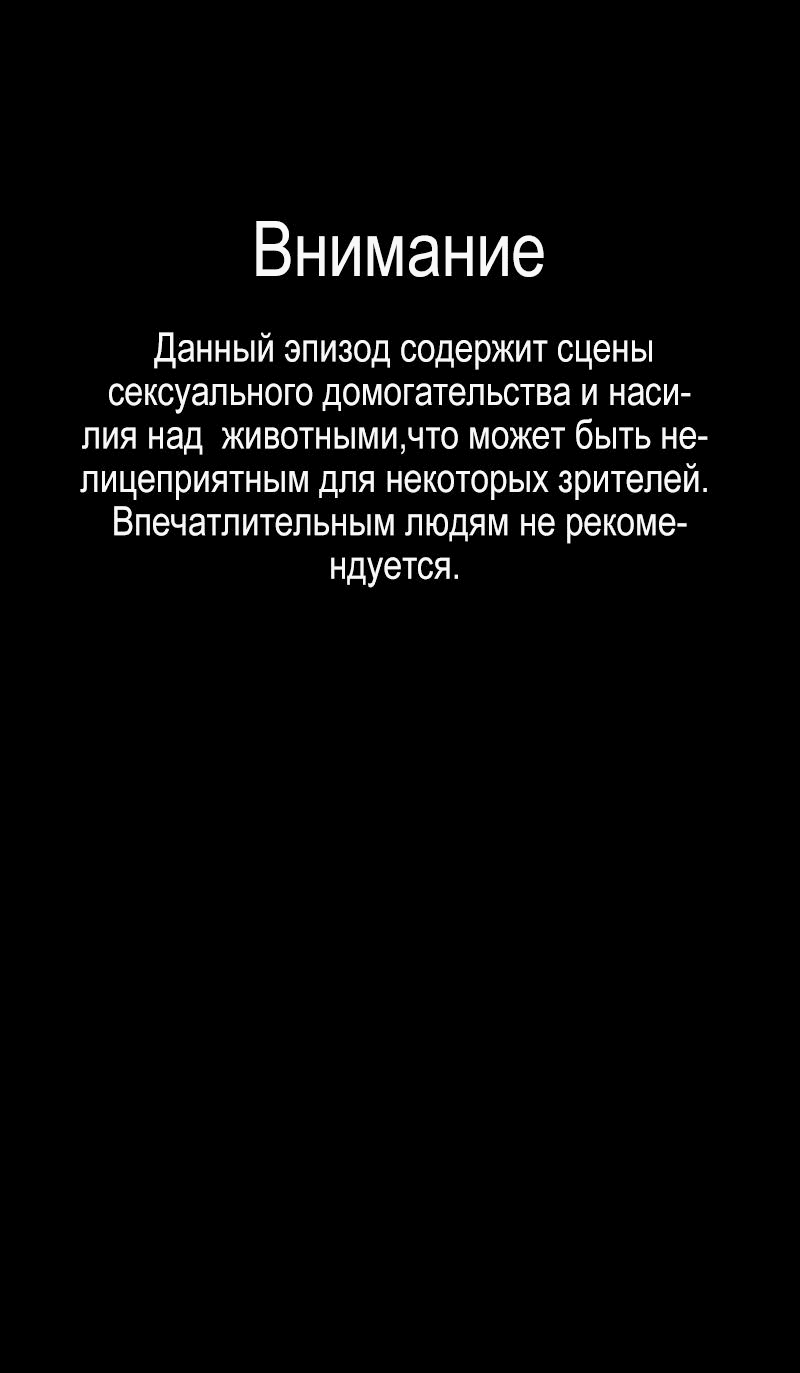 Манга Демоны не существуют - Глава 16 Страница 1