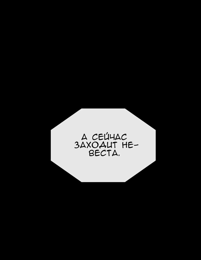 Манга Демоны не существуют - Глава 16 Страница 6