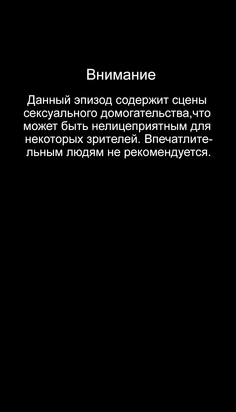 Манга Демоны не существуют - Глава 15 Страница 1