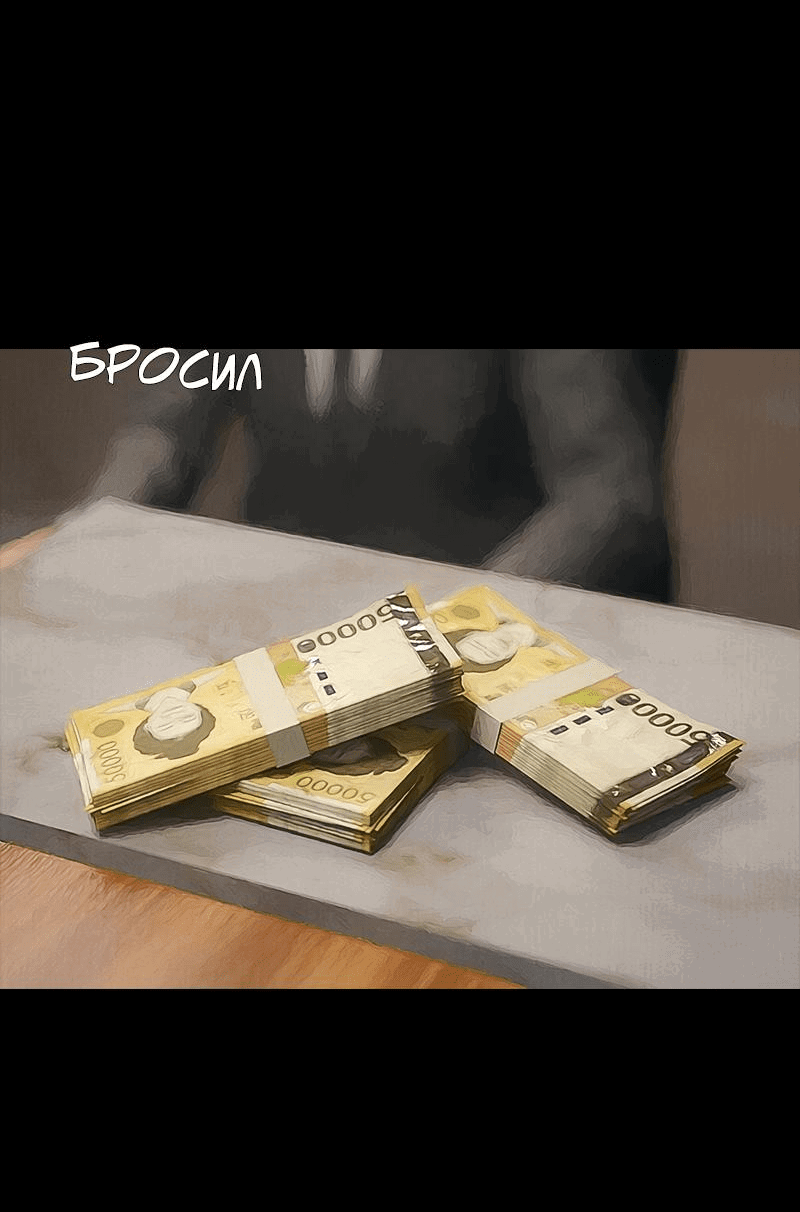 Манга Демоны не существуют - Глава 15 Страница 75