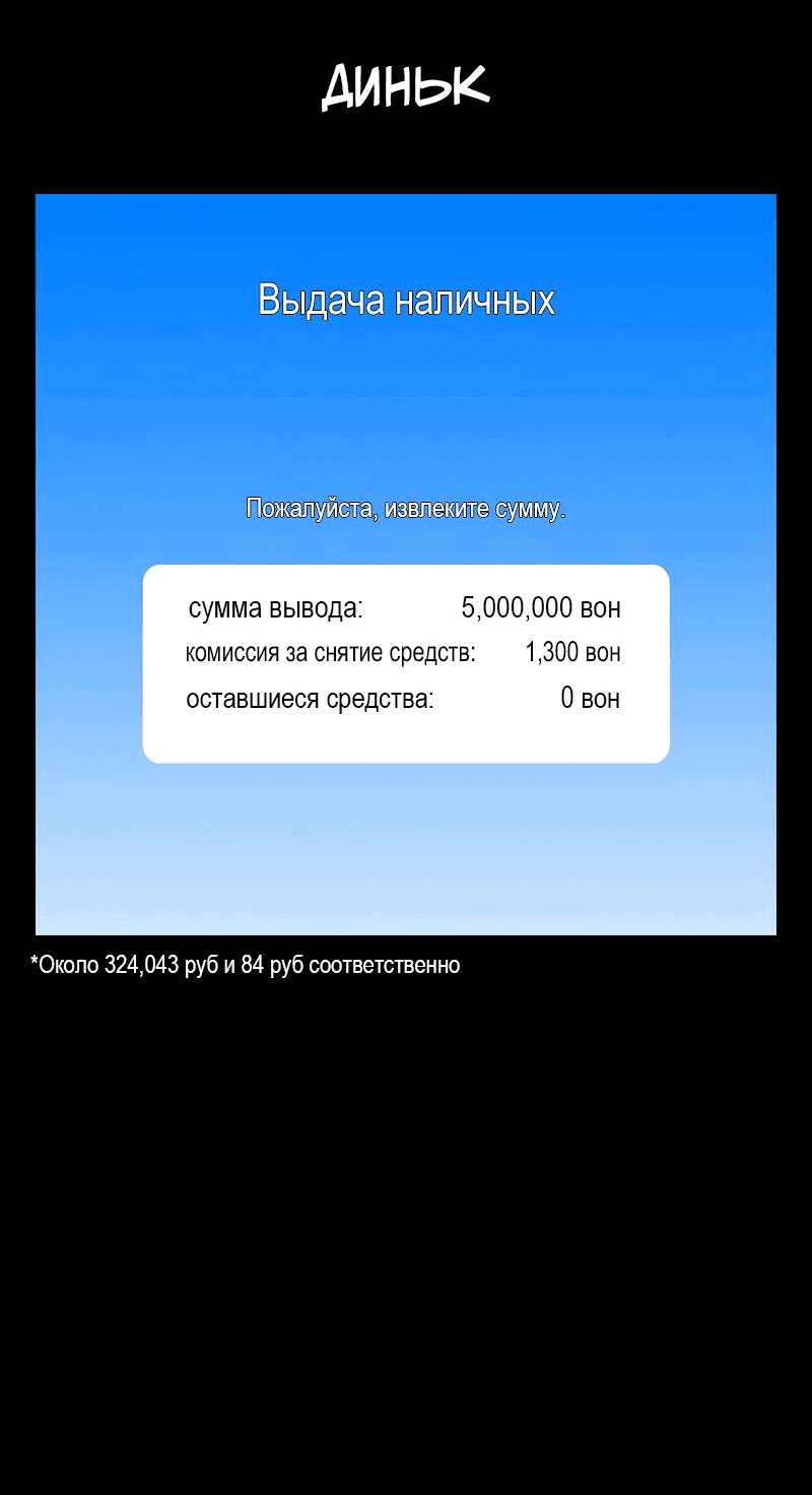 Манга Демоны не существуют - Глава 15 Страница 38