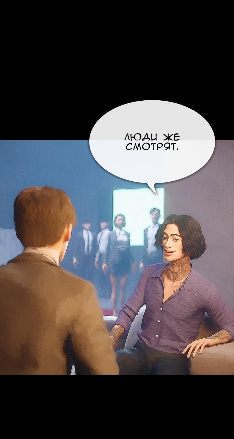 Манга Демоны не существуют - Глава 15 Страница 20