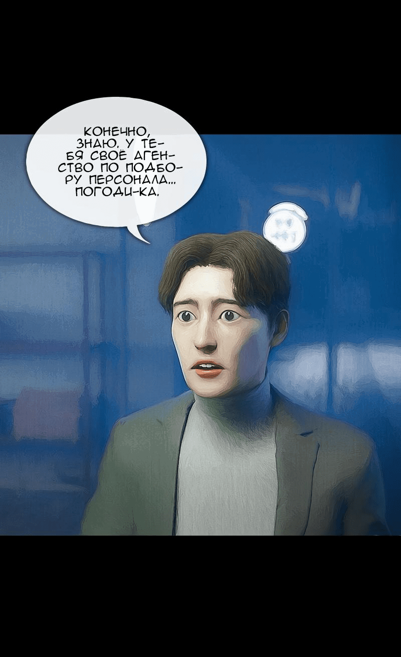 Манга Демоны не существуют - Глава 15 Страница 52