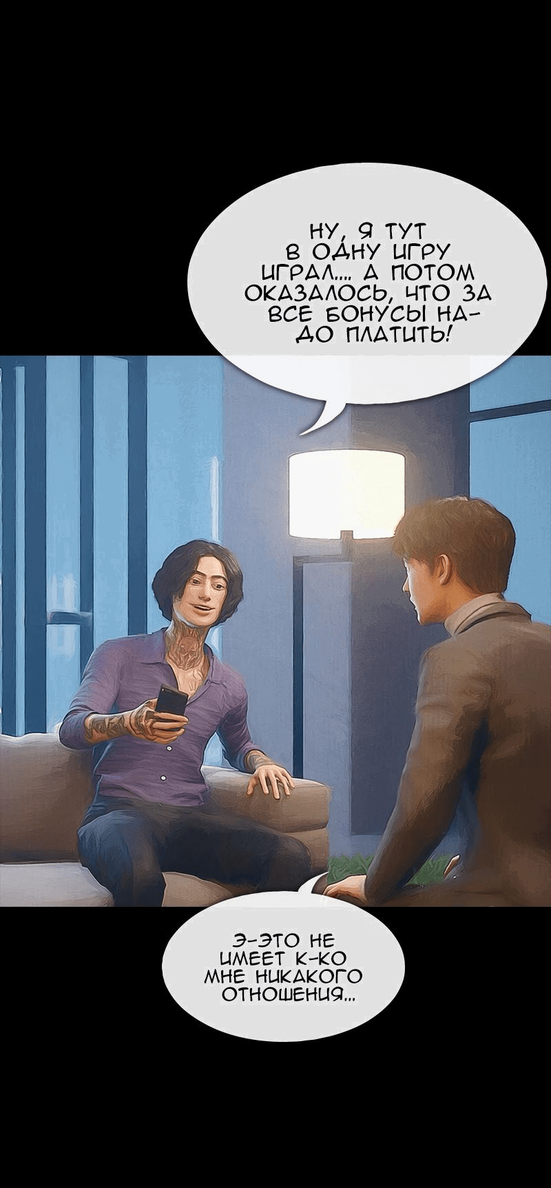 Манга Демоны не существуют - Глава 15 Страница 22