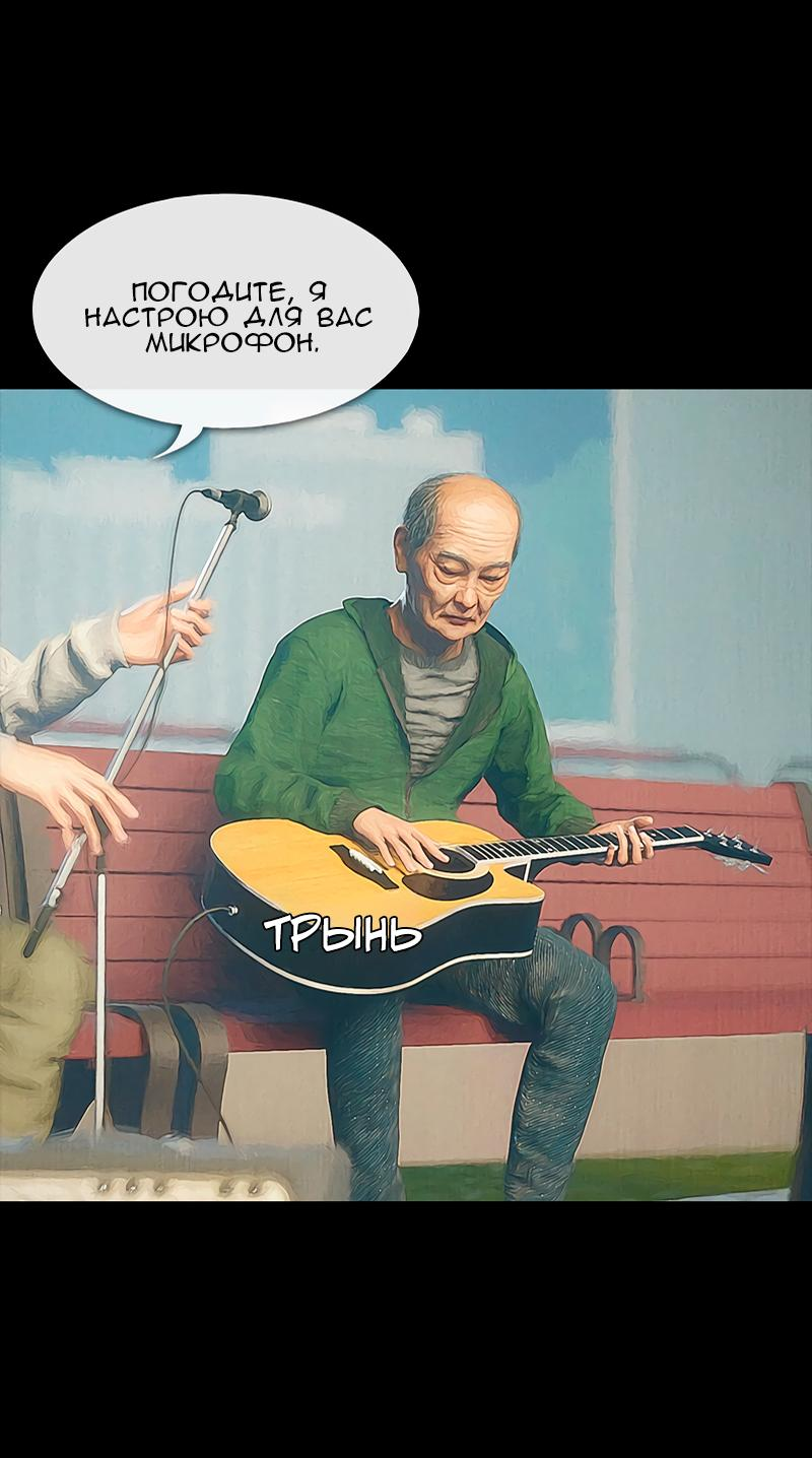 Манга Демоны не существуют - Глава 29 Страница 43