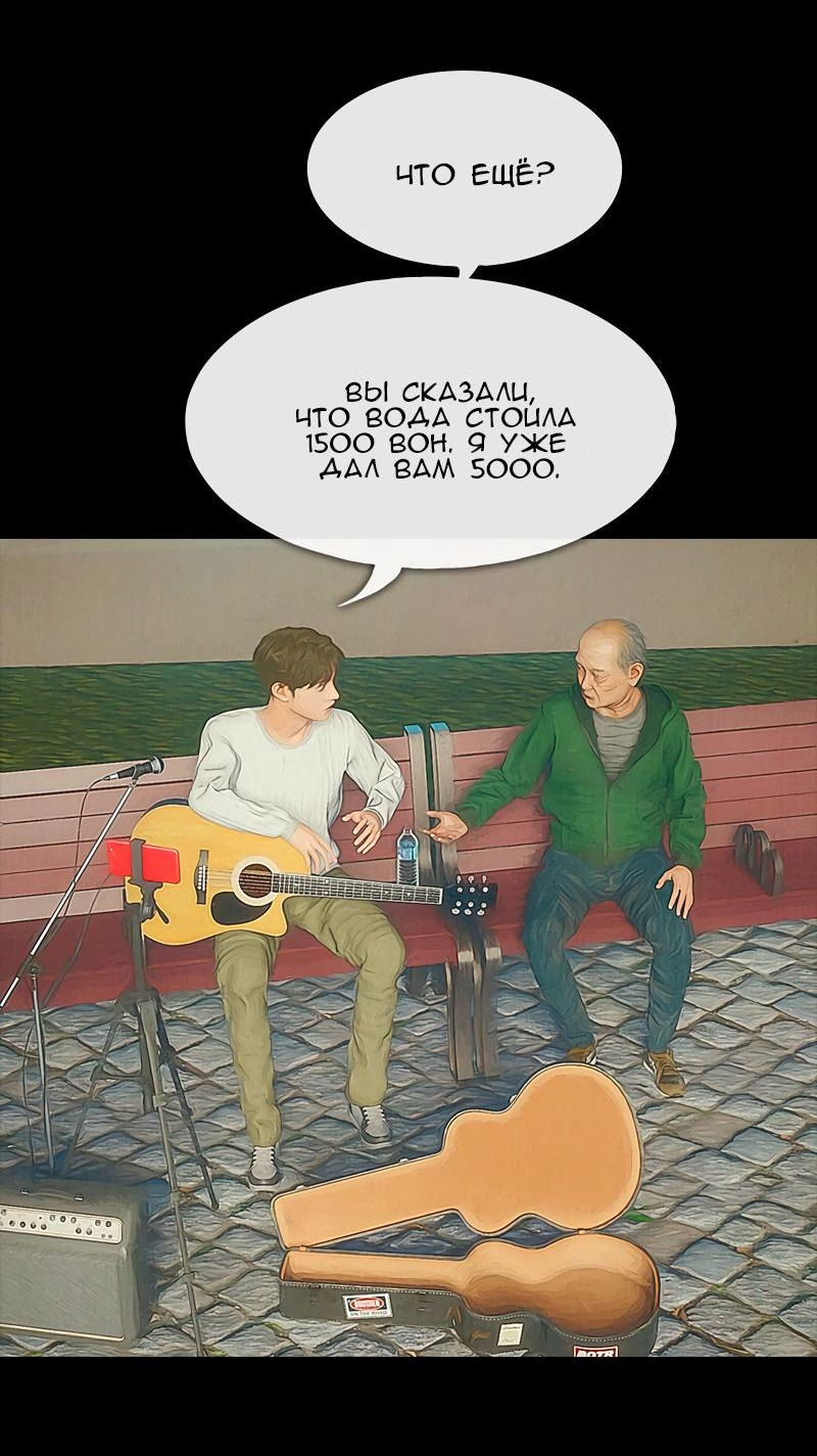 Манга Демоны не существуют - Глава 29 Страница 37